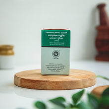 Load image into Gallery viewer, Arya Vaidya Sala Kottakkal Dhanwantaram Gulika
