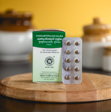 Load image into Gallery viewer, Arya Vaidya Sala Kottakkal Chukkumthippalyadi Gulika
